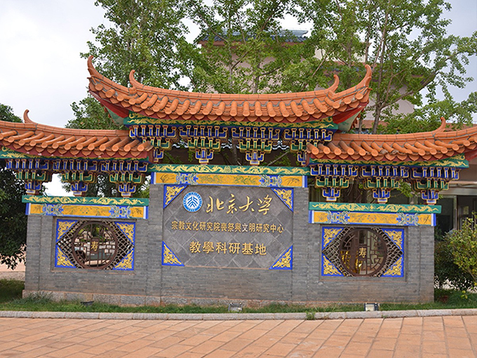 长松园教学科研基地